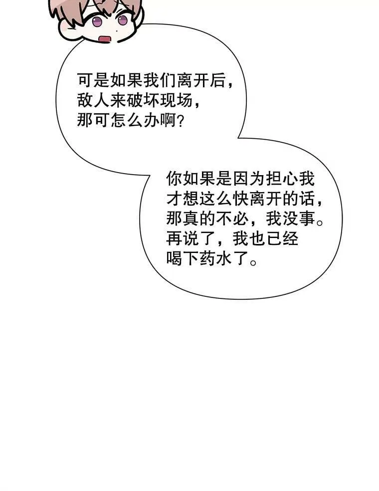 63.隐藏的敌人 第107页