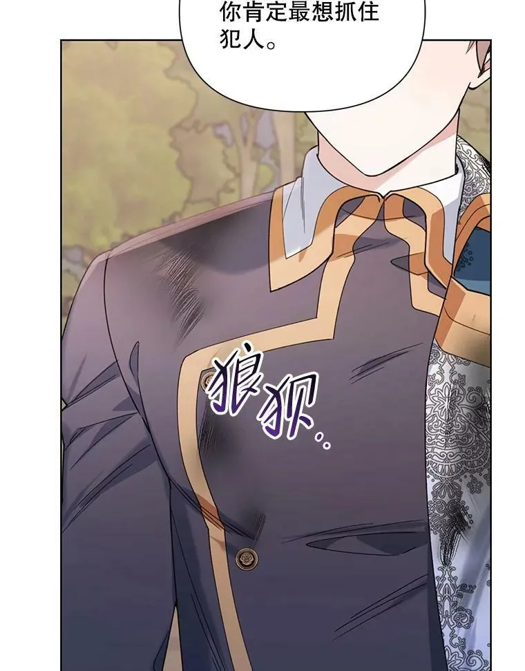 63.隐藏的敌人 第110页