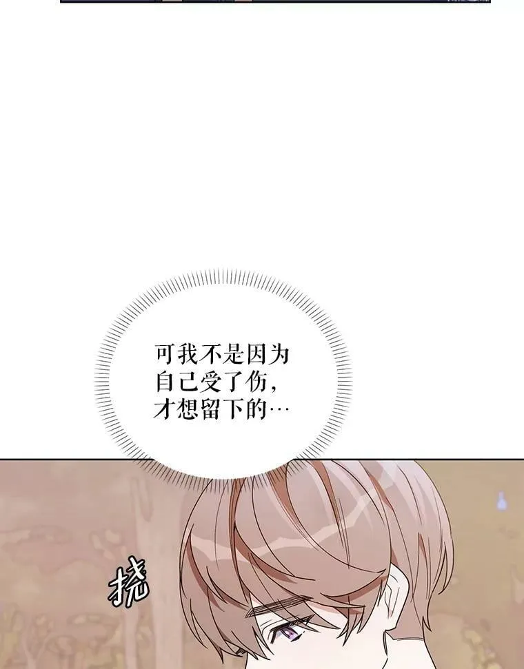 63.隐藏的敌人 第111页