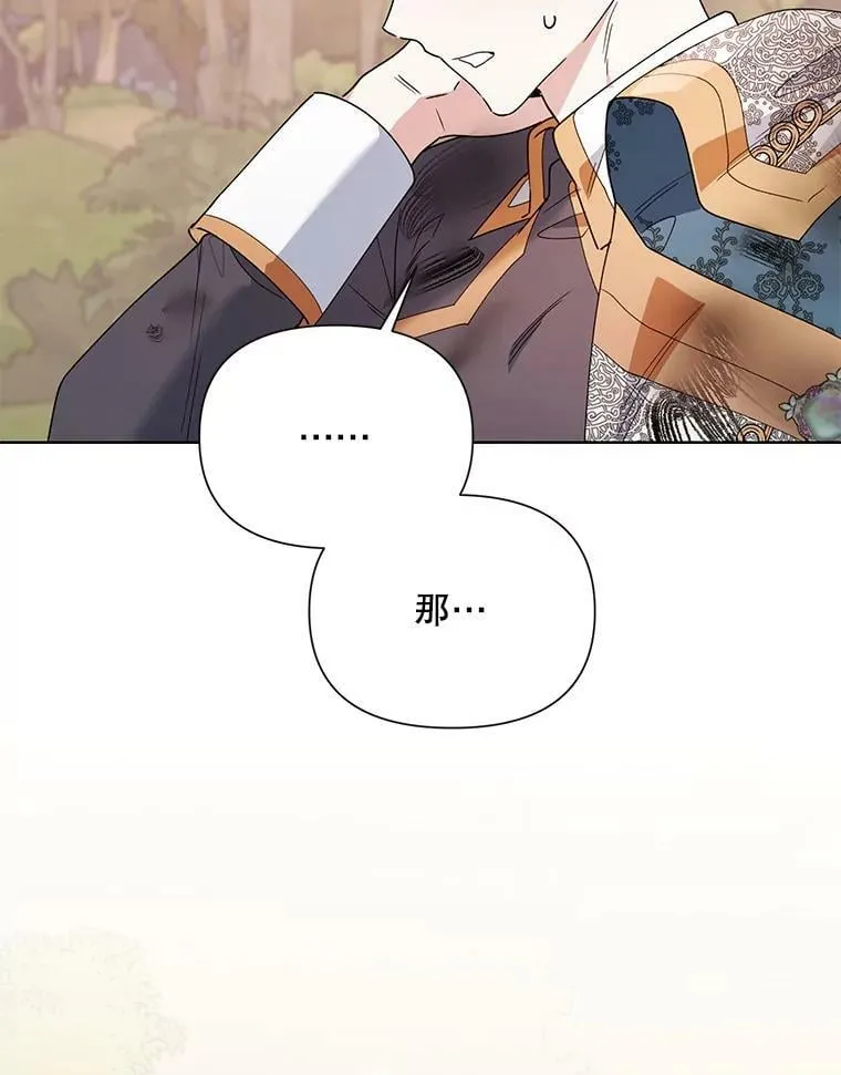 63.隐藏的敌人 第112页