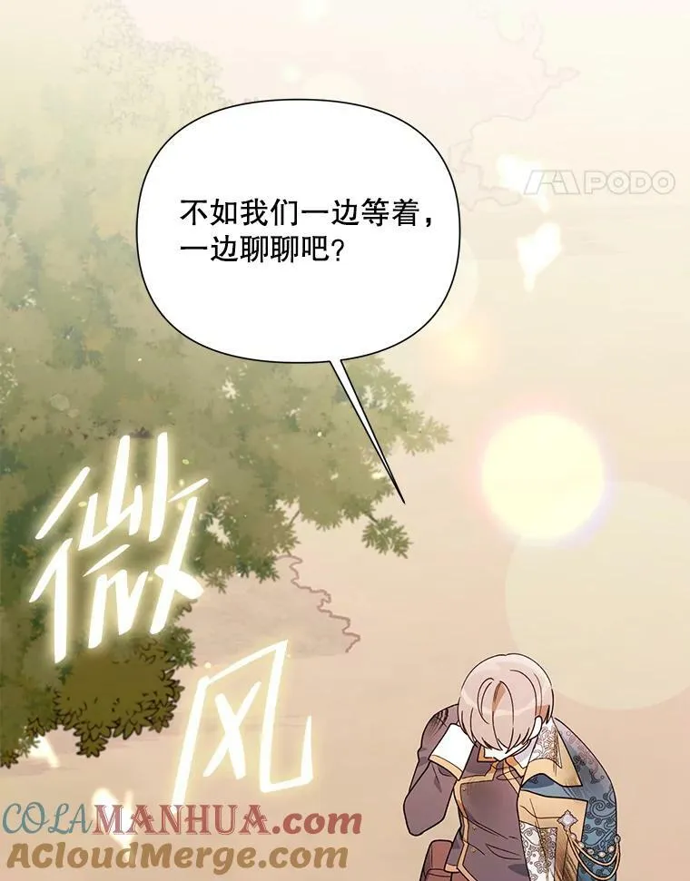 63.隐藏的敌人 第113页