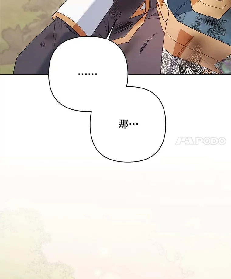 64.和艾诺克的对话 第4页