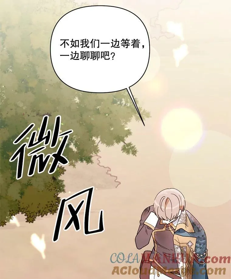 64.和艾诺克的对话 第5页
