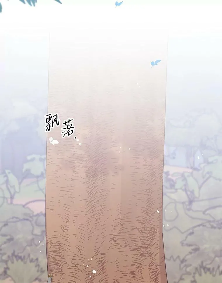 64.和艾诺克的对话 第11页