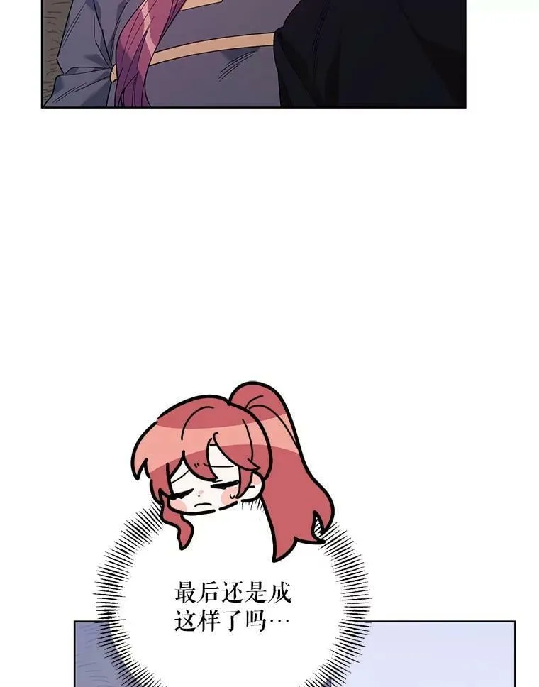 64.和艾诺克的对话 第14页