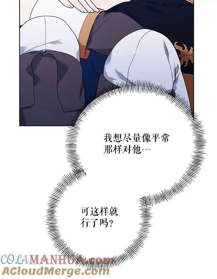 64.和艾诺克的对话 第17页