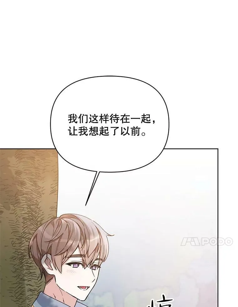 64.和艾诺克的对话 第18页