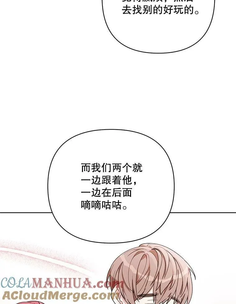 64.和艾诺克的对话 第21页