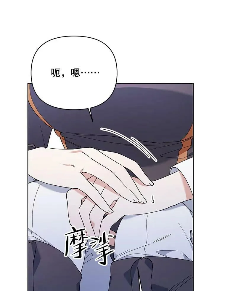 64.和艾诺克的对话 第23页