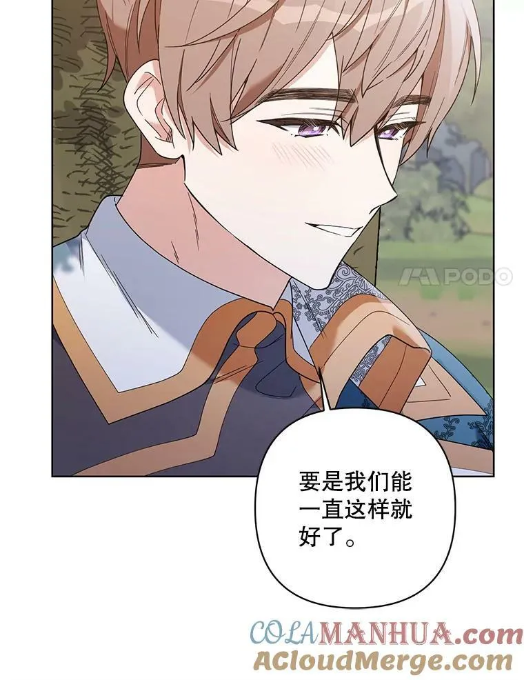 64.和艾诺克的对话 第25页