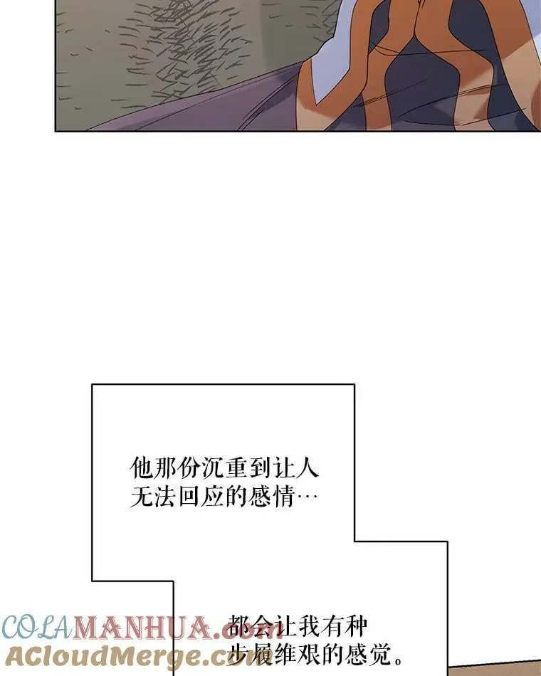 64.和艾诺克的对话 第29页