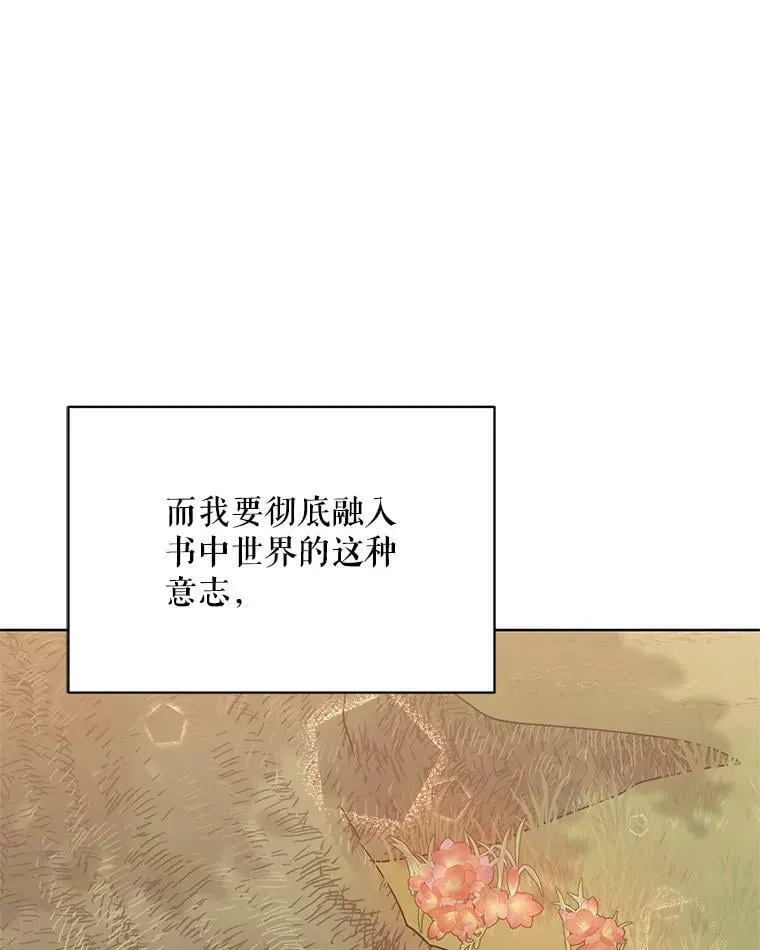 64.和艾诺克的对话 第31页
