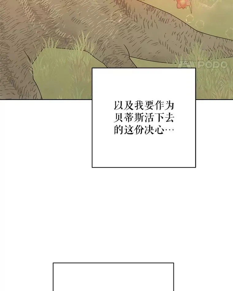 64.和艾诺克的对话 第32页