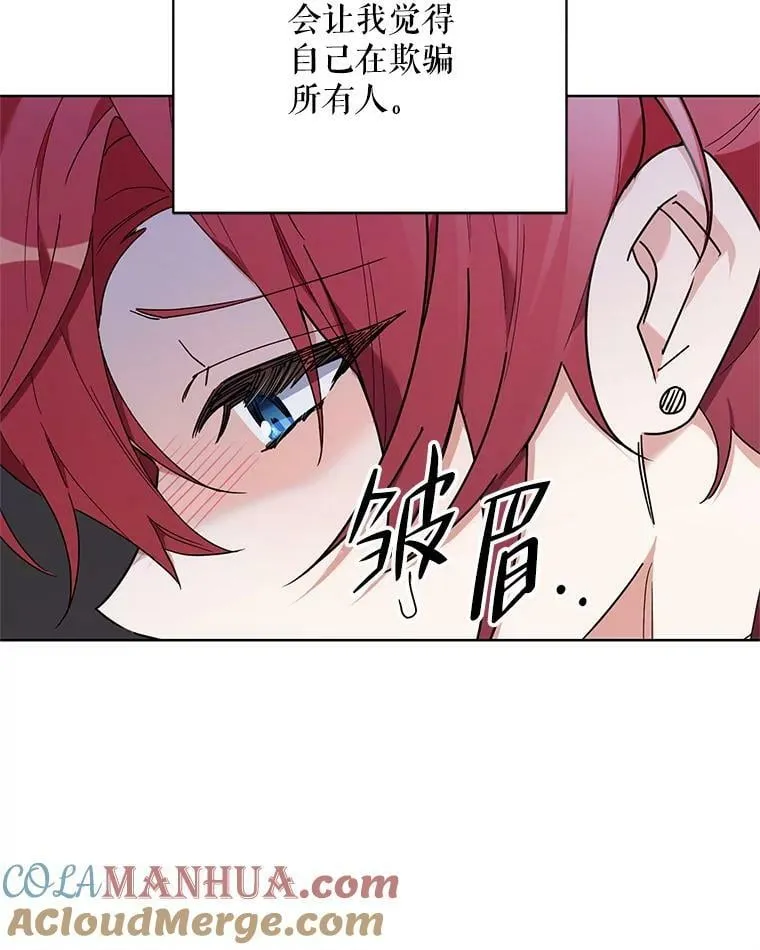 64.和艾诺克的对话 第33页