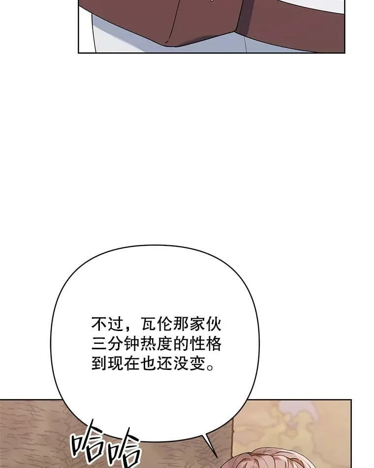 64.和艾诺克的对话 第38页