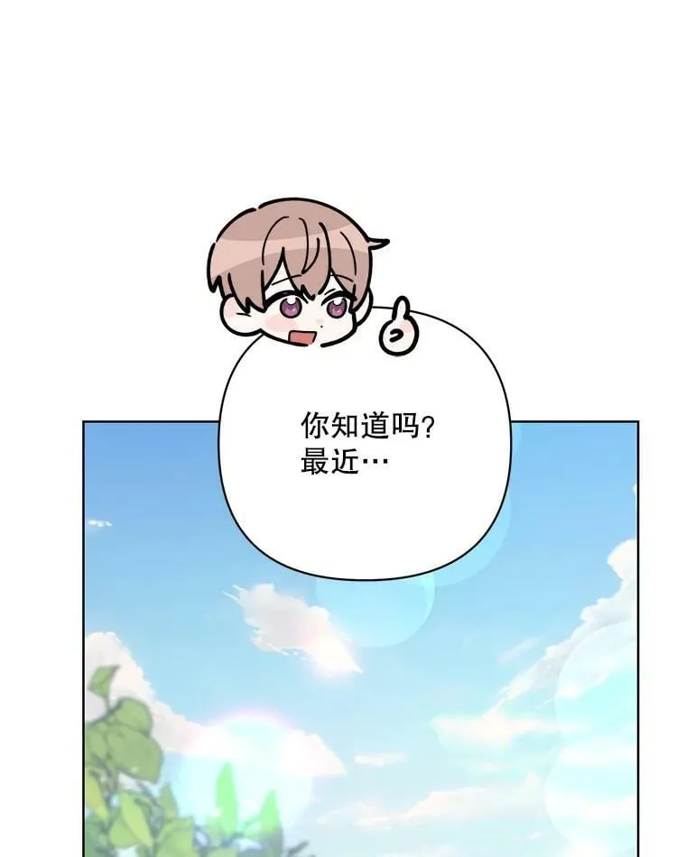 64.和艾诺克的对话 第40页