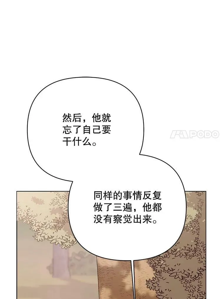 64.和艾诺克的对话 第42页