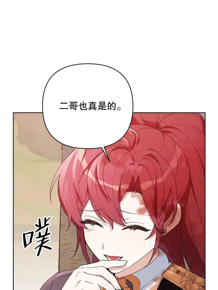 64.和艾诺克的对话 第44页