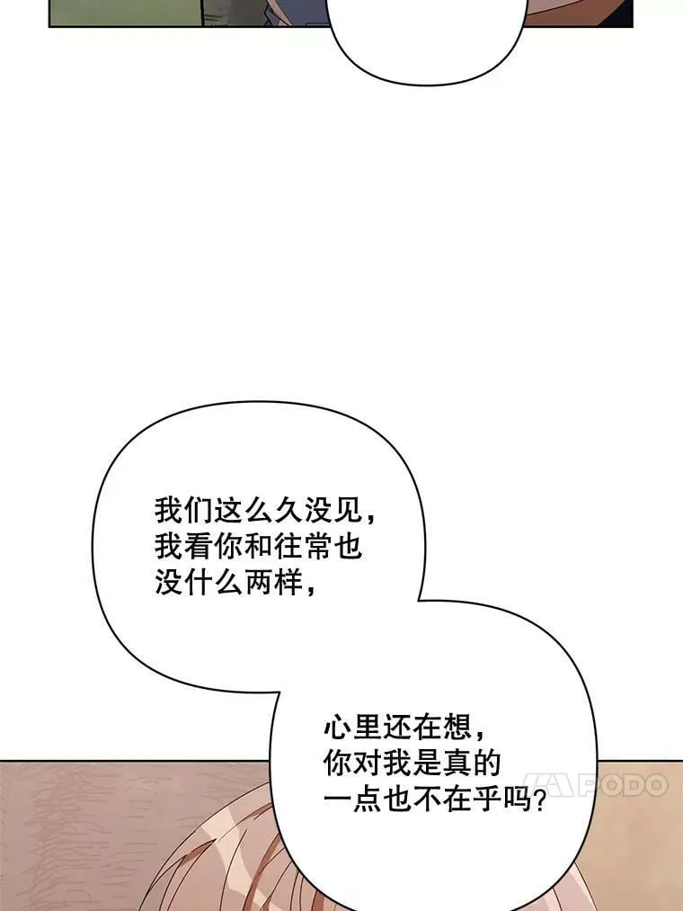 64.和艾诺克的对话 第48页