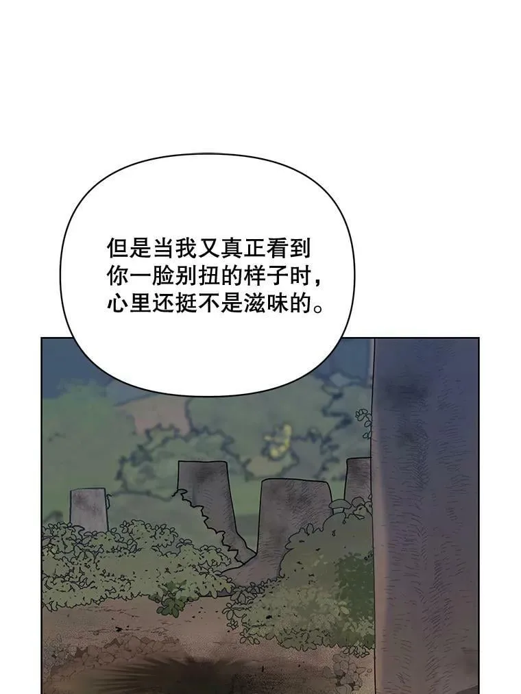 64.和艾诺克的对话 第50页