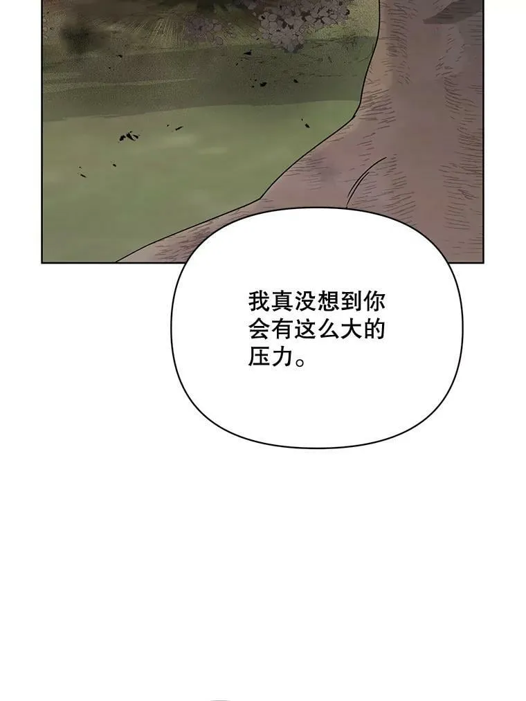 64.和艾诺克的对话 第51页
