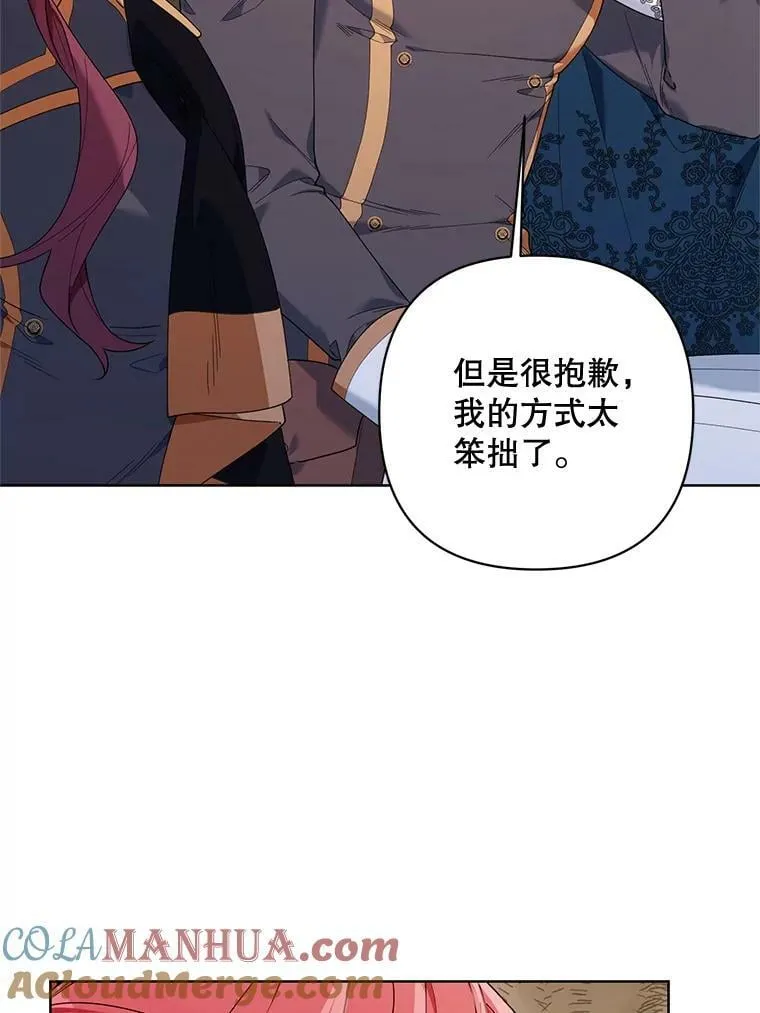 64.和艾诺克的对话 第53页