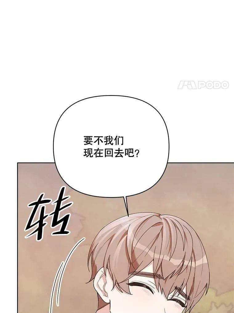 64.和艾诺克的对话 第55页