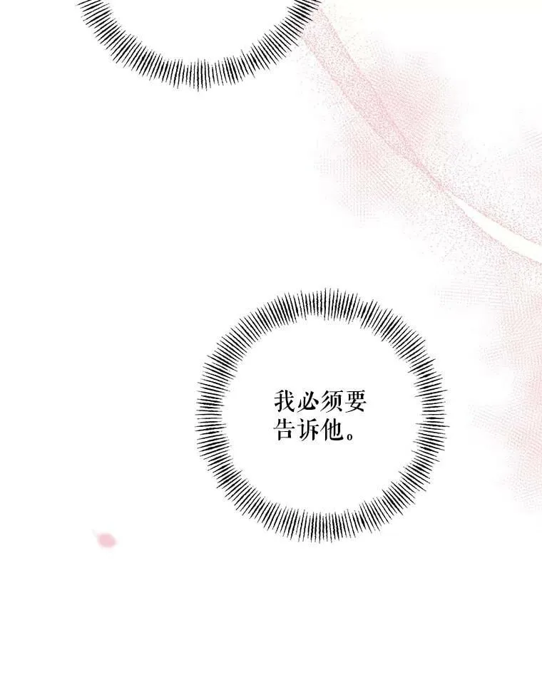64.和艾诺克的对话 第59页
