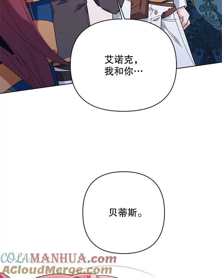 64.和艾诺克的对话 第61页