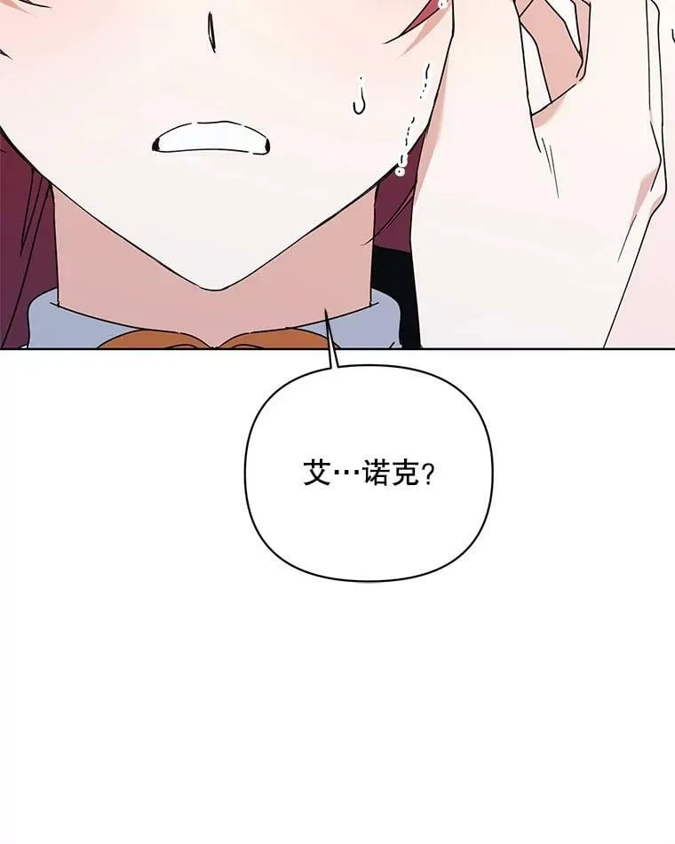 64.和艾诺克的对话 第64页
