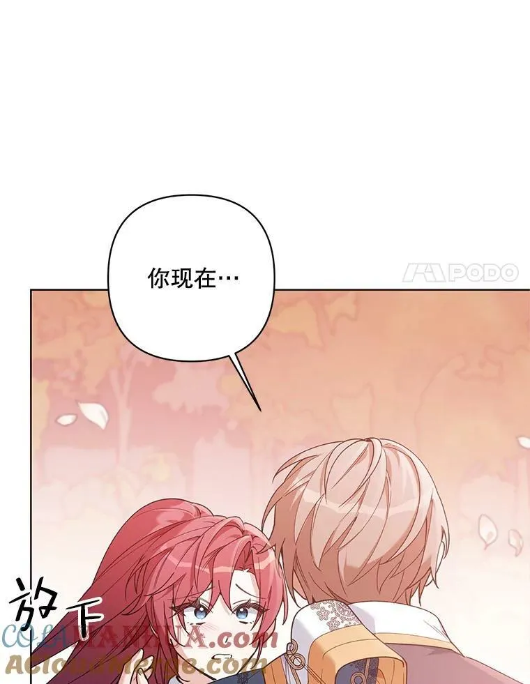 64.和艾诺克的对话 第65页