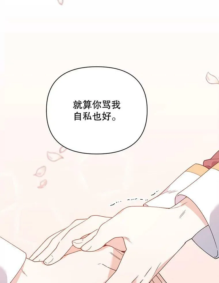 64.和艾诺克的对话 第67页