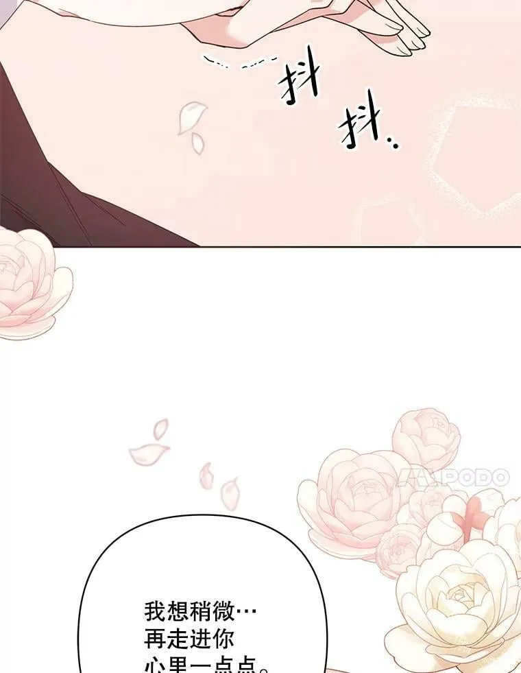 64.和艾诺克的对话 第68页