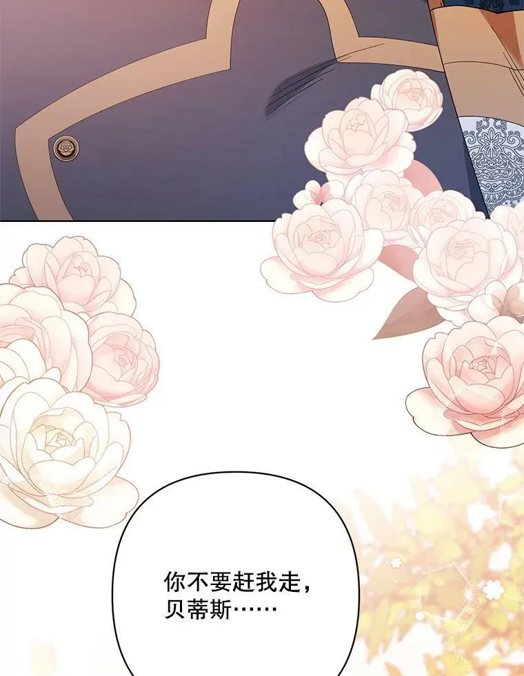 64.和艾诺克的对话 第70页