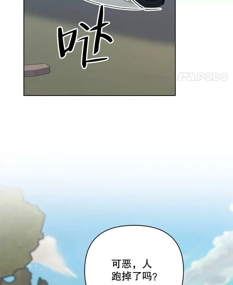64.和艾诺克的对话 第82页
