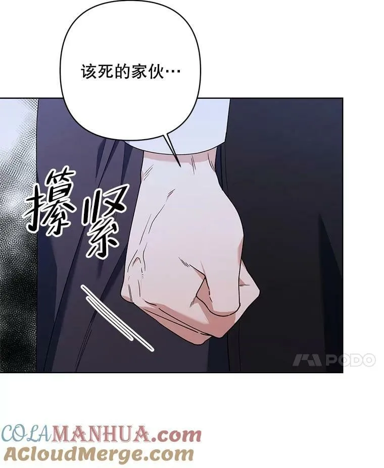 64.和艾诺克的对话 第85页