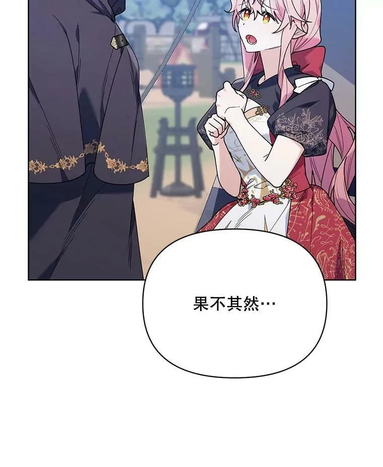 64.和艾诺克的对话 第87页