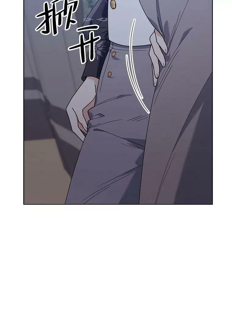 64.和艾诺克的对话 第91页