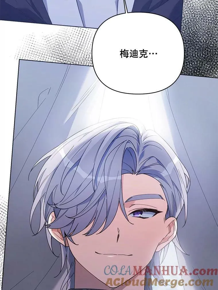 64.和艾诺克的对话 第93页