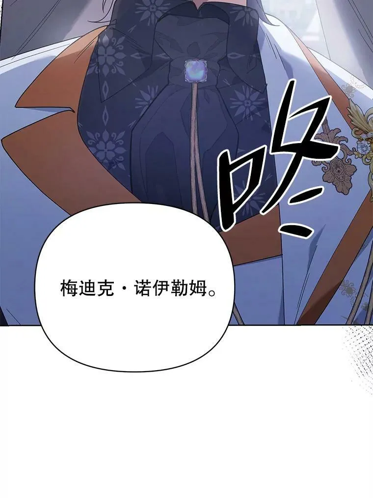 64.和艾诺克的对话 第94页