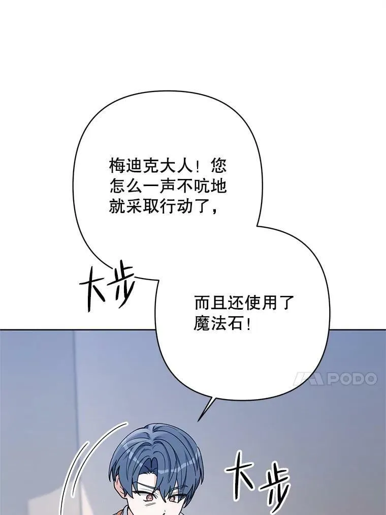 64.和艾诺克的对话 第95页