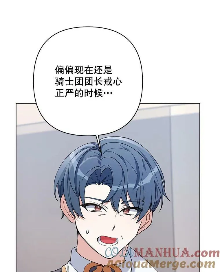 64.和艾诺克的对话 第97页