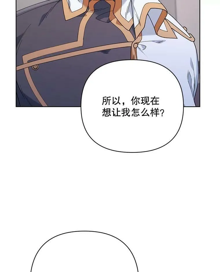 64.和艾诺克的对话 第98页
