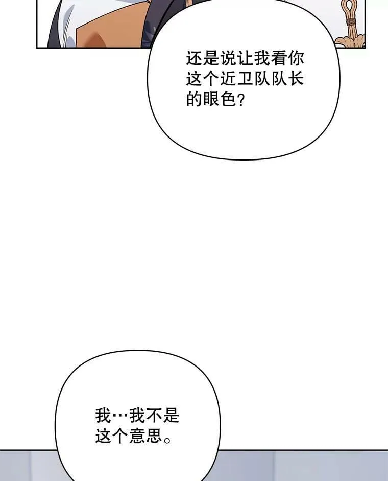 64.和艾诺克的对话 第100页