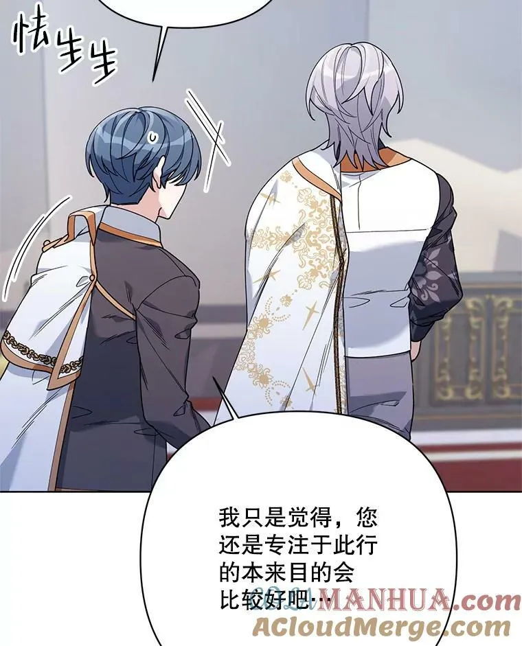 64.和艾诺克的对话 第101页