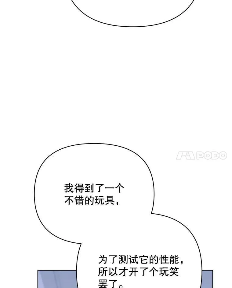 64.和艾诺克的对话 第102页