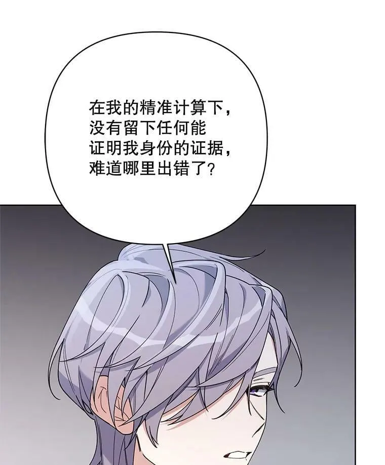 64.和艾诺克的对话 第104页