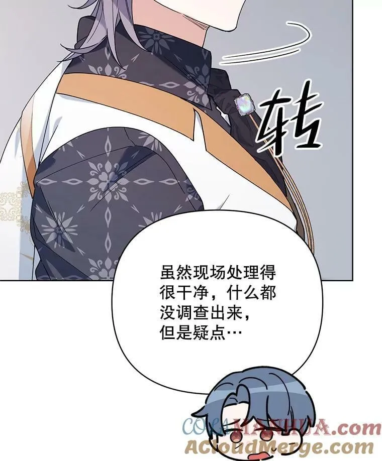 64.和艾诺克的对话 第105页