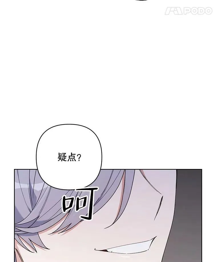 64.和艾诺克的对话 第106页