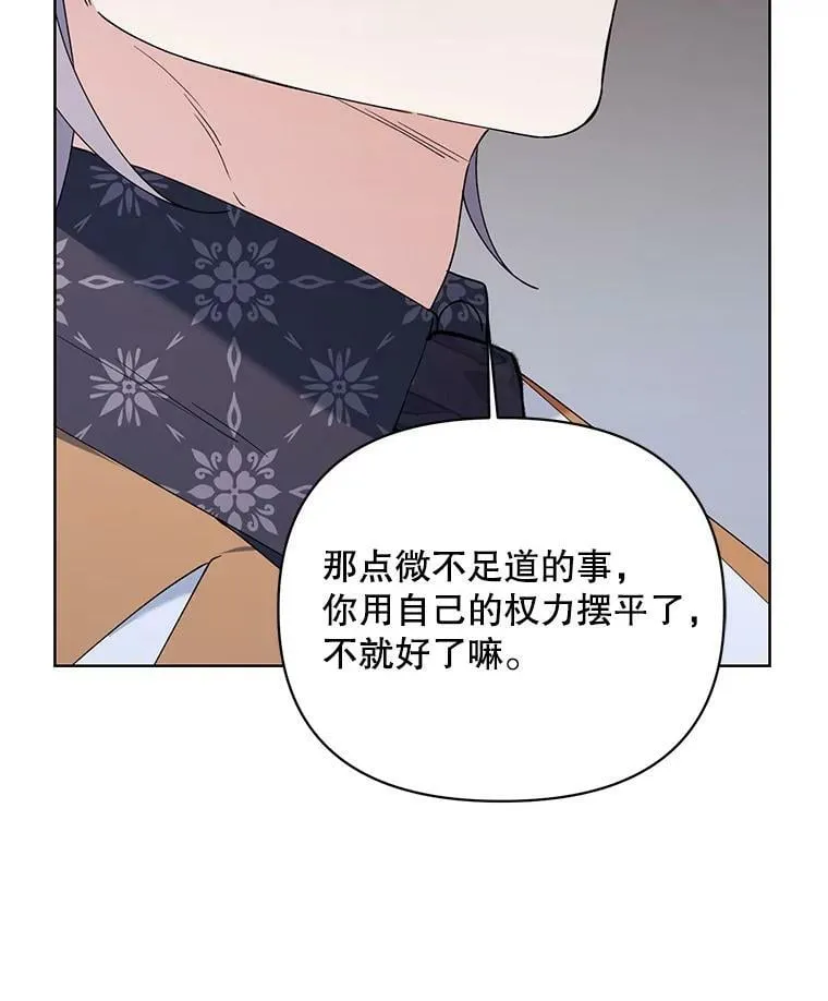64.和艾诺克的对话 第107页